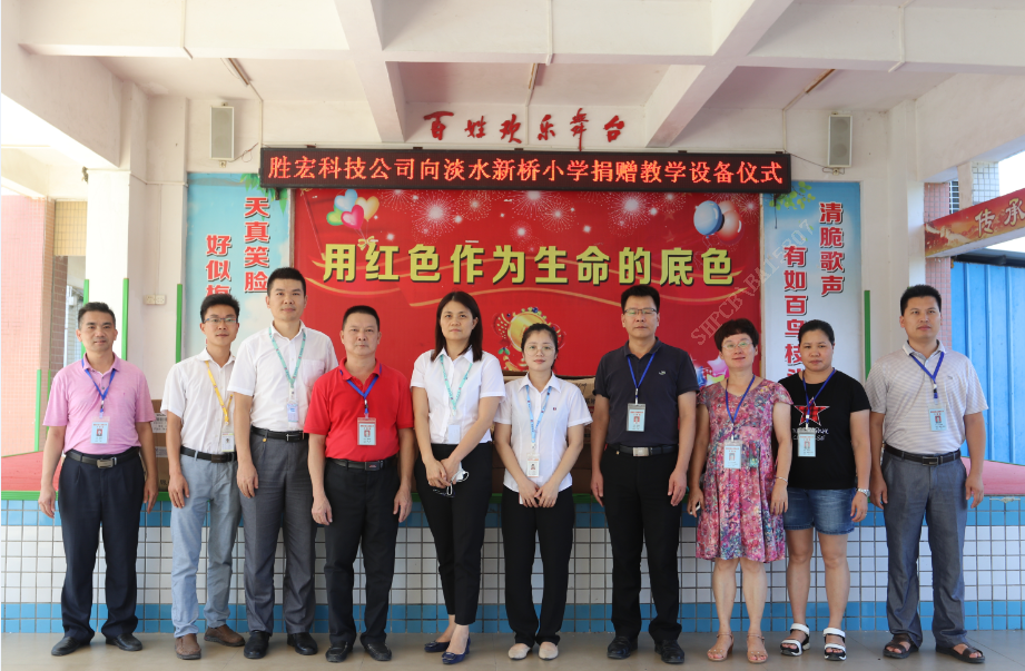 慈善融真情，爱心无止境