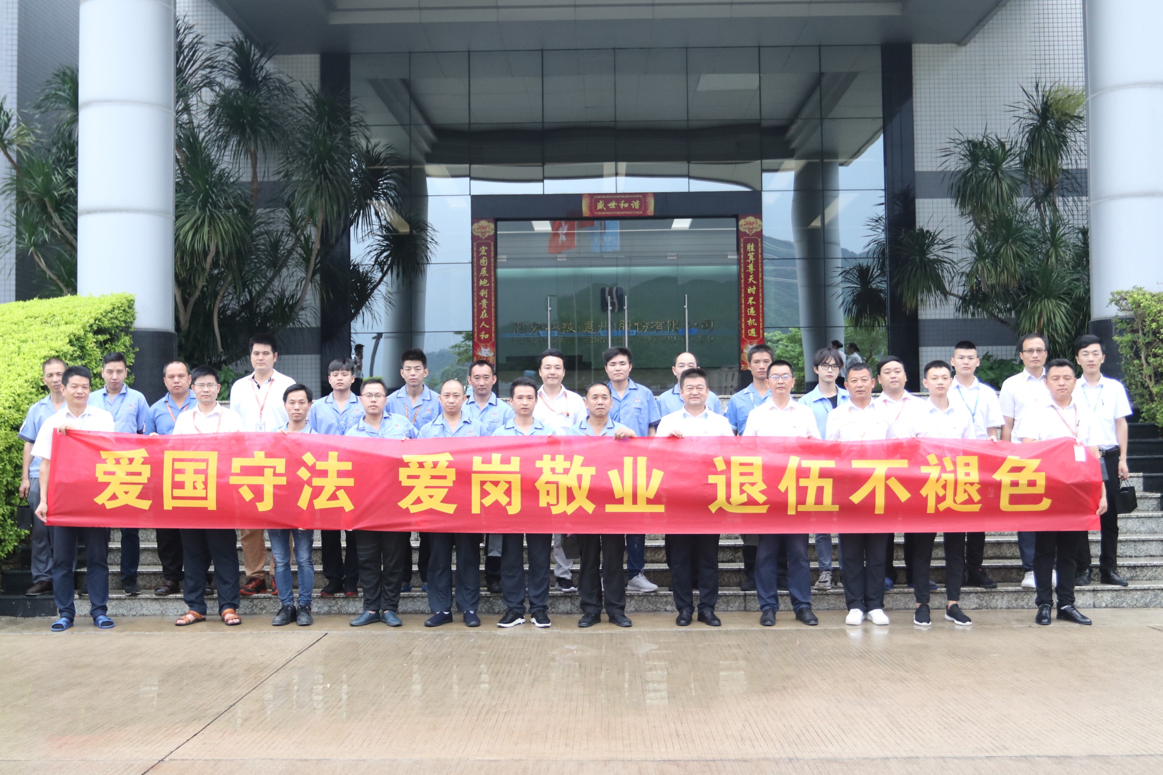 k8凯发科技举行八一退伍军人活动