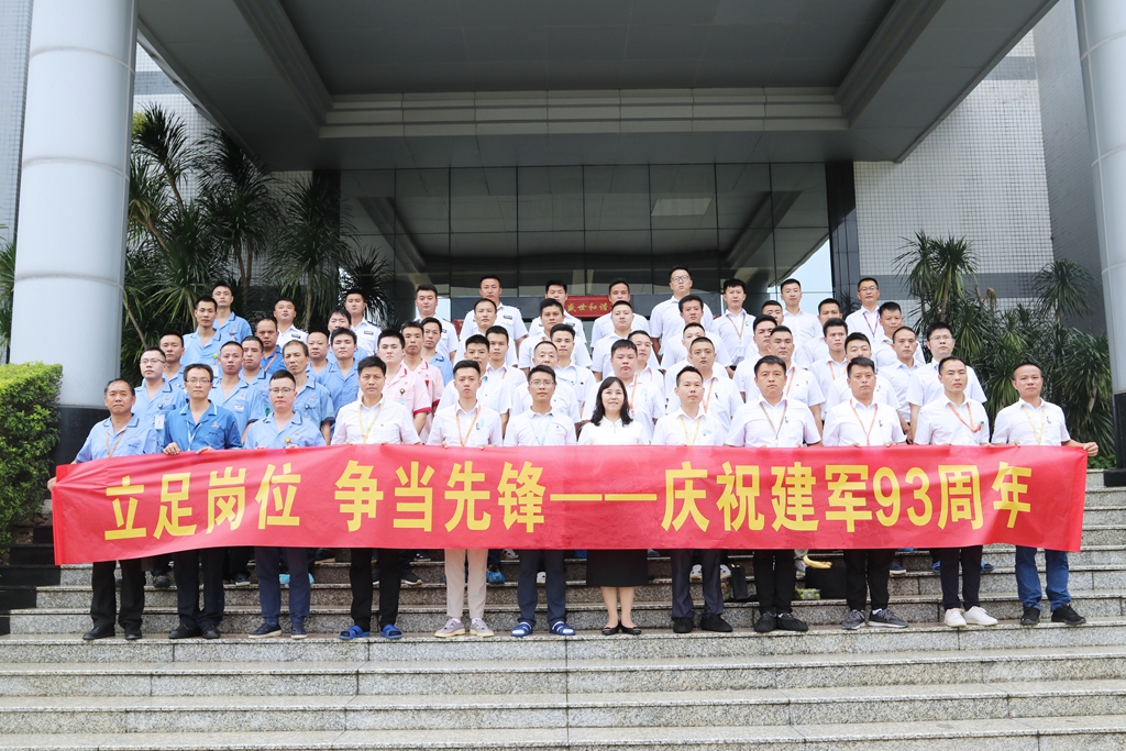 立足岗位 争当先进——k8凯发科技开展纪念建军93周年活动