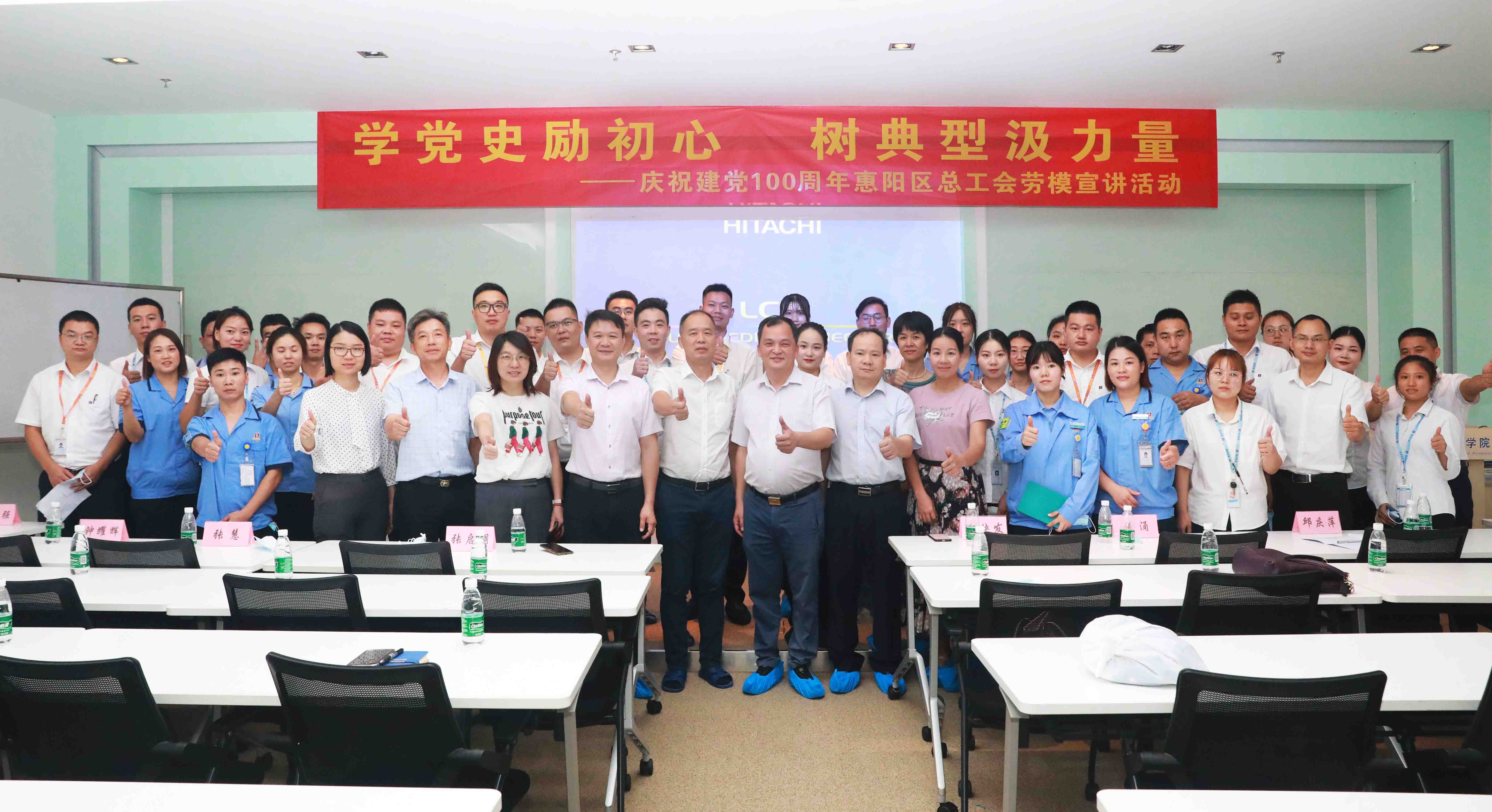 惠阳区总工会劳模宣讲会走进k8凯发科技