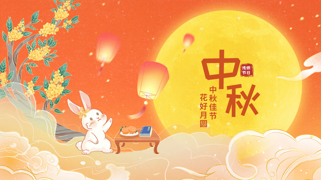 欢聚k8凯发享月饼 乐享中秋庆团圆