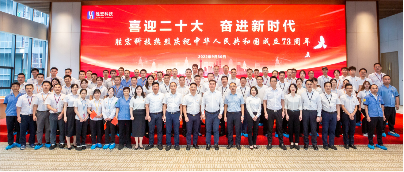 喜迎二十大 奋进新时代 —k8凯发科技开展热烈庆祝中华人民共和国成立73周年活动