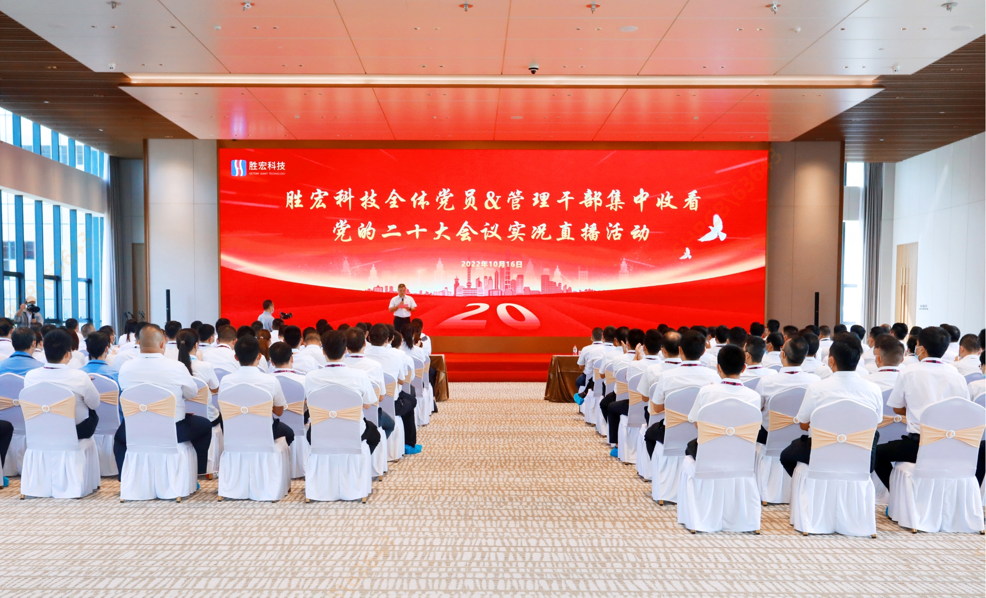 k8凯发科技组织观看党的二十大会议实况直播