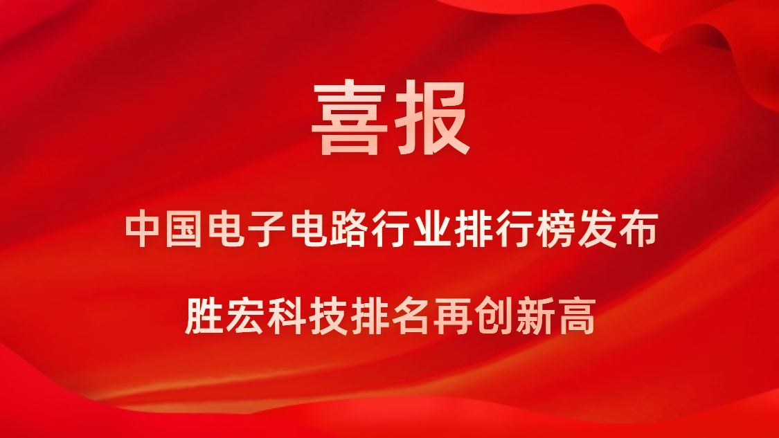 再创新高！k8凯发科技荣列2022年广东省制造业企业500强第73位