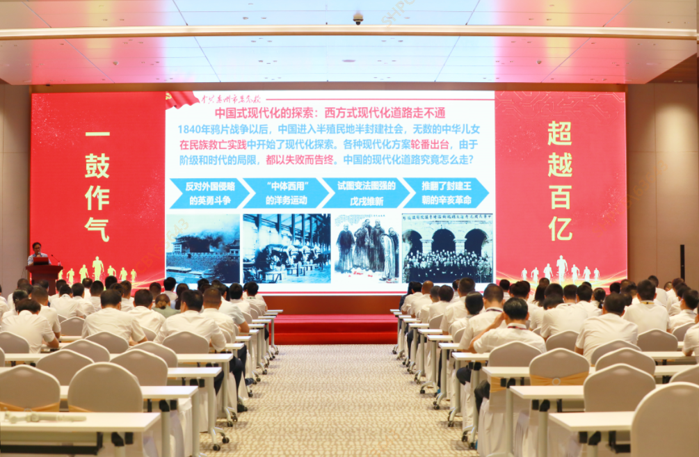 k8凯发大讲堂—《以中国式现代化全面推进中华民族伟大复兴》专题党课培训圆满结束