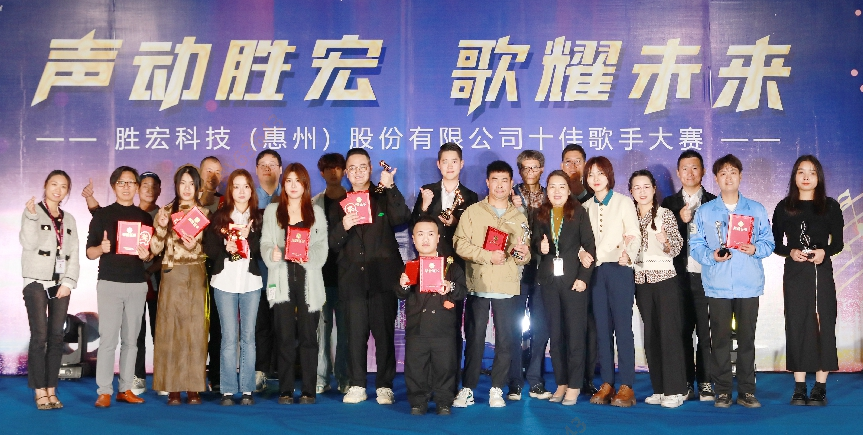 “声动k8凯发 歌耀未来”十佳歌手决赛圆满结束