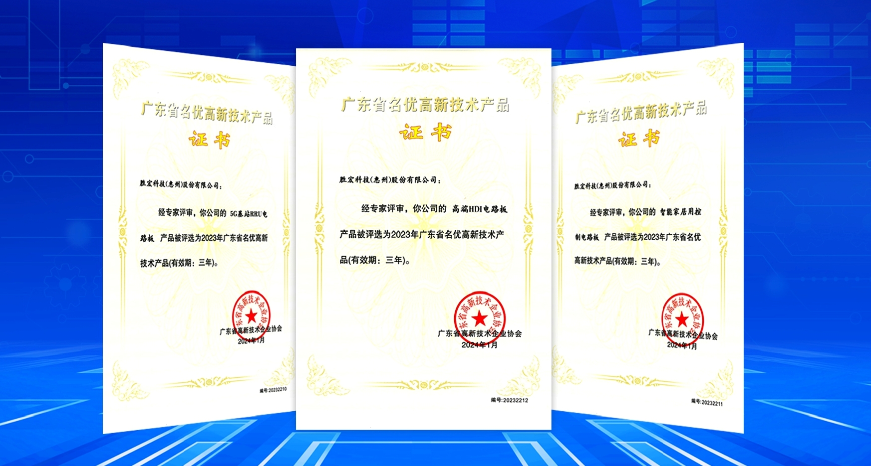 喜讯！我司3项产品获评广东省名优高新技术产品