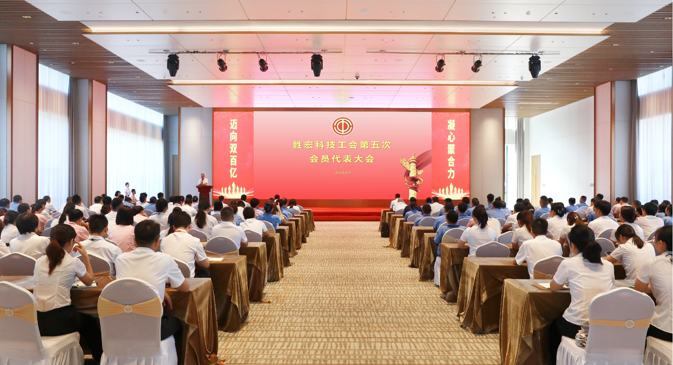 k8凯发科技顺利召开工会第五次会员代表大会