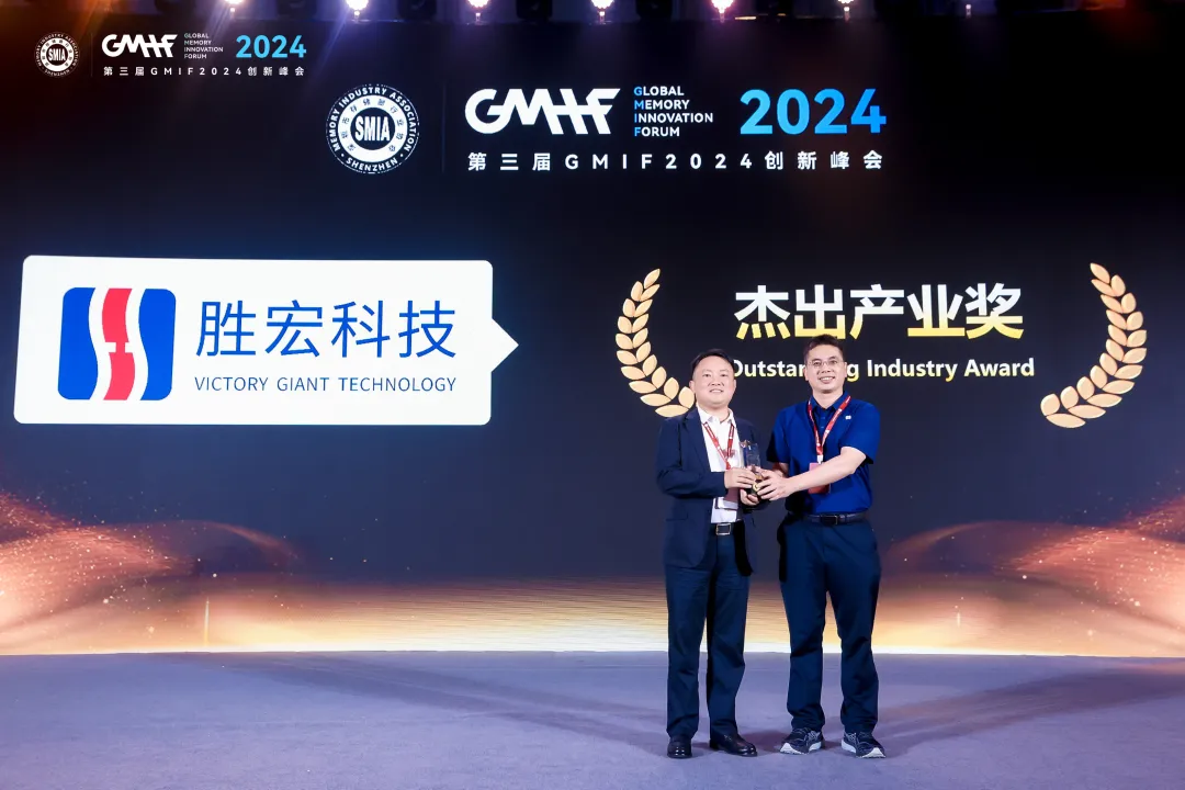 k8凯发科技荣获 GMIF 2024 “杰出产业奖”