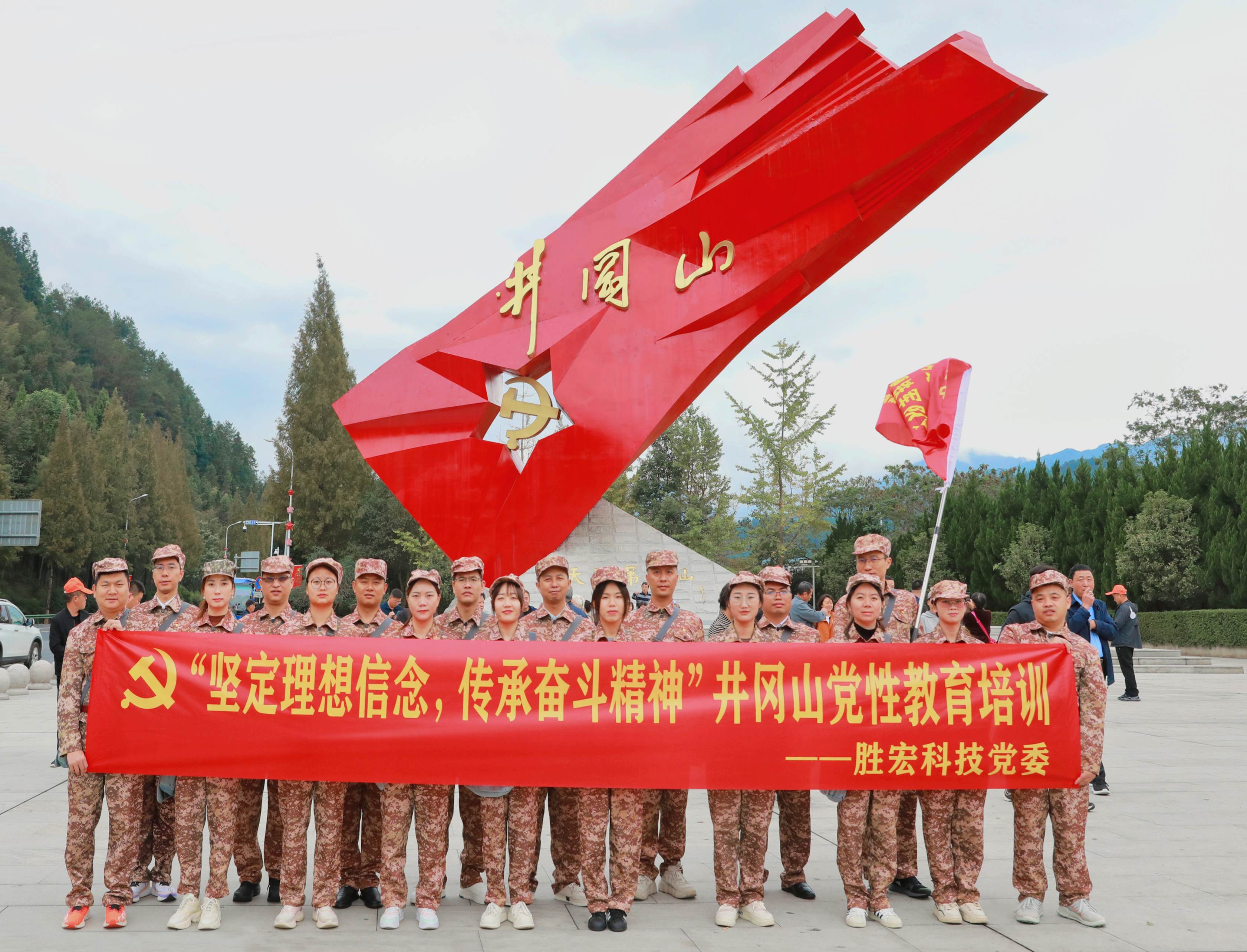 坚定理想信念，传承奋斗精神|k8凯发科技党委赴井冈山开展党性教育培训活动