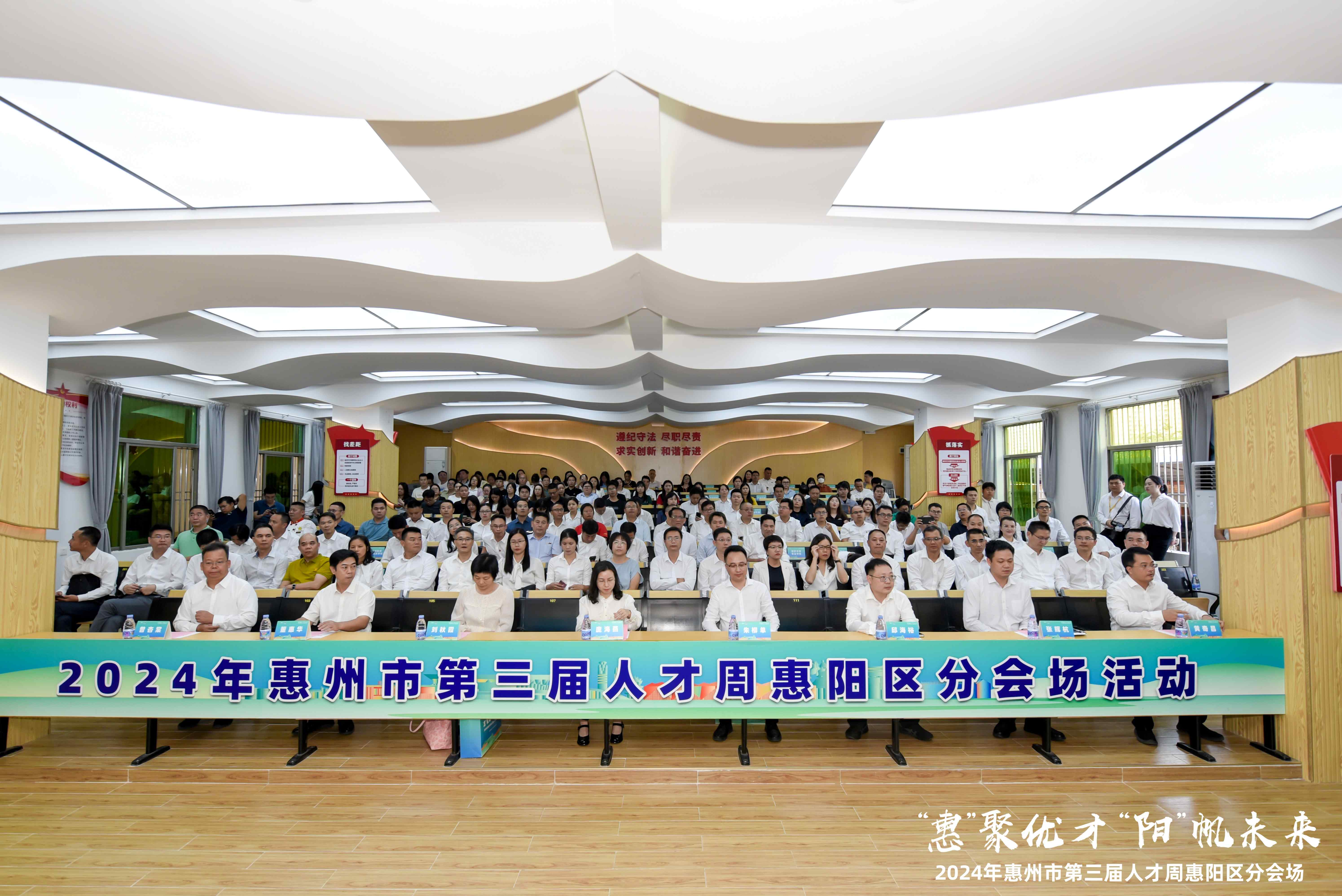 惠州市第三届人才周惠阳区专场活动正式启动|我司10人获市区级荣誉，党委副书记张如萍总监受邀作人才培育经验分享