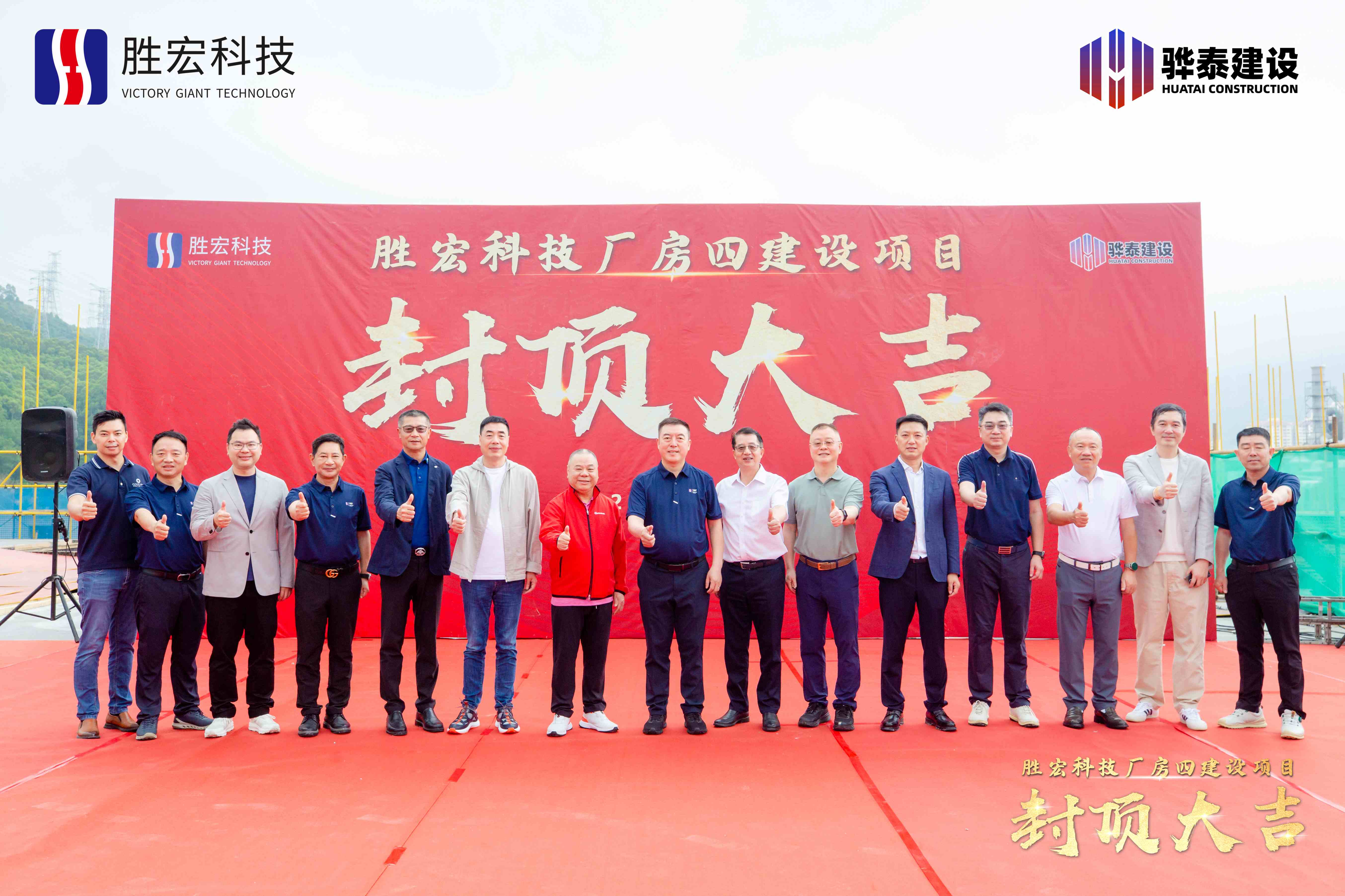 乘势而上 喜封金顶|k8凯发科技厂房四封顶仪式圆满举行！