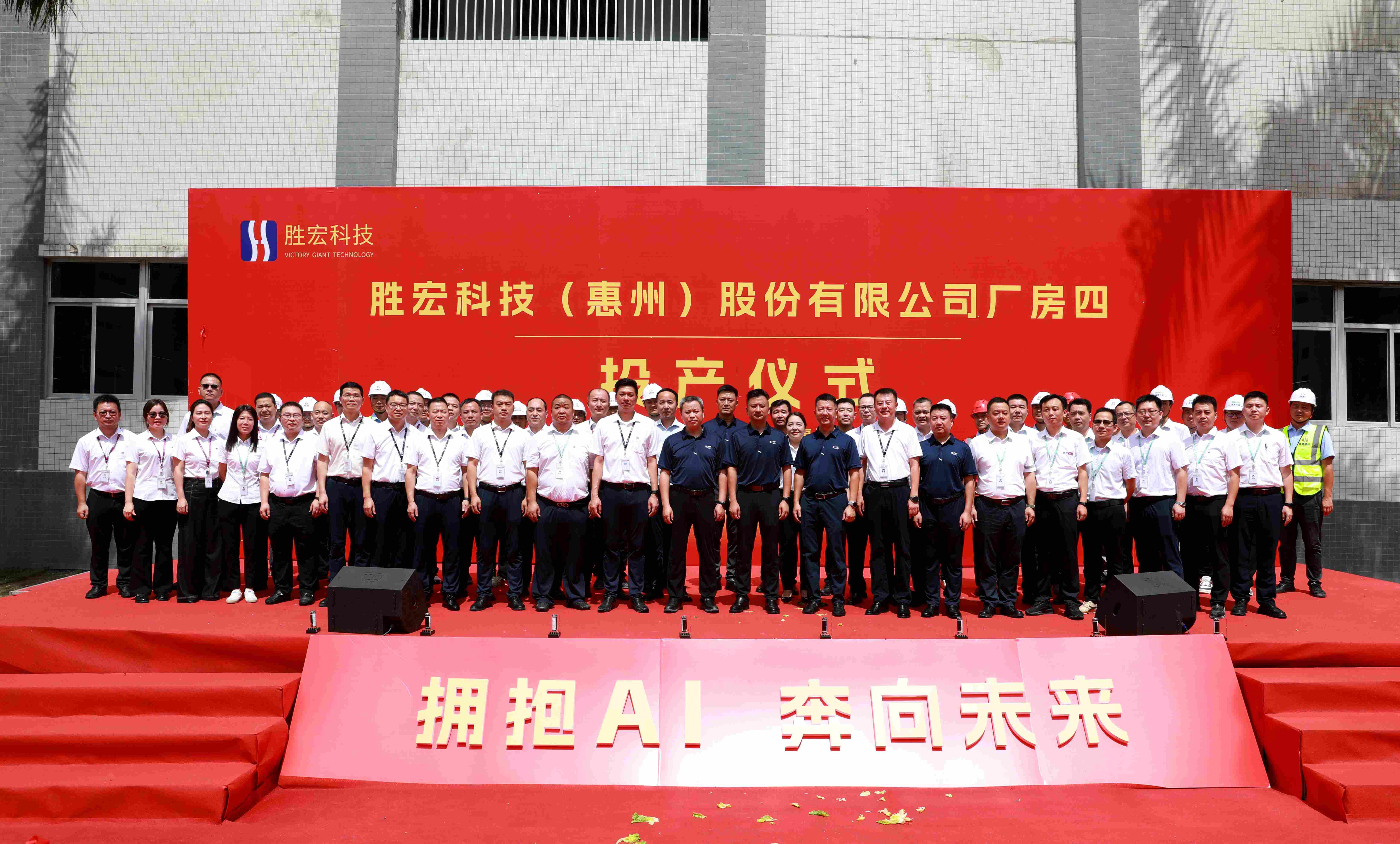 k8凯发科技厂房四投产仪式圆满礼成
