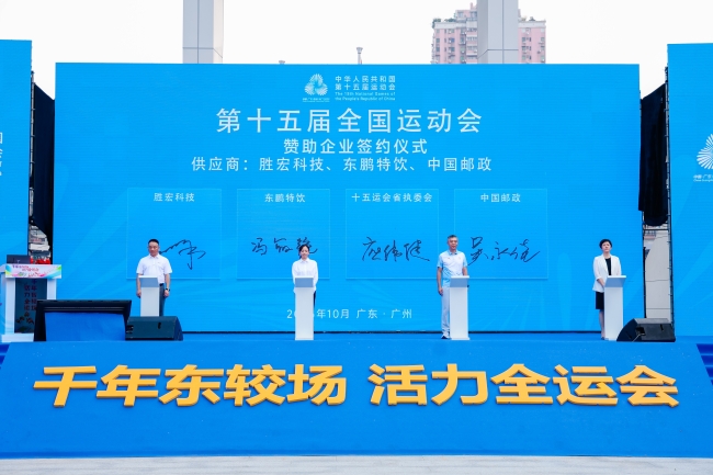k8凯发科技助力全国第十五届运动会
